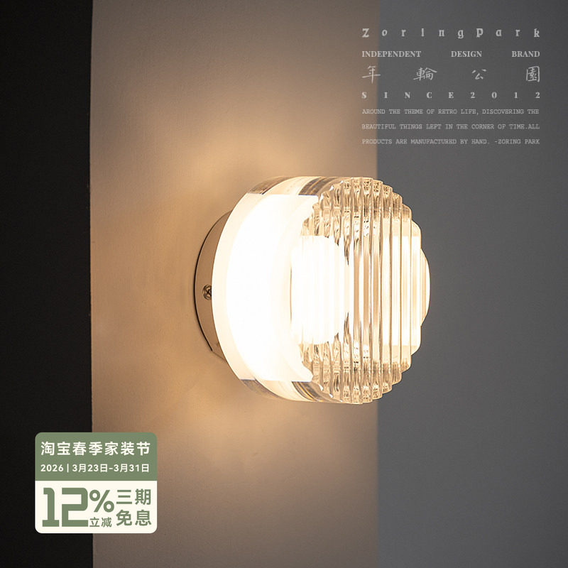 年轮公园 ZORING PARK 宅造店 薯片形状设计客厅走廊亚