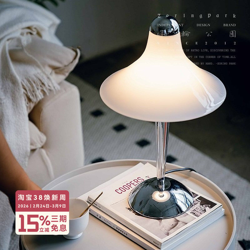年轮公园-喇叭灯罩系列 卧室床头玻璃台灯轻奢简约书房客厅氛围灯