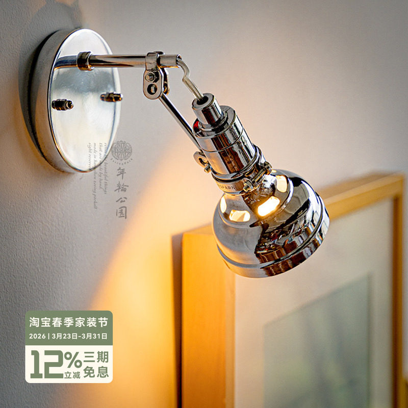 年轮公园ZORING PARK 铝制复古工业风客厅卧室双版本胜家