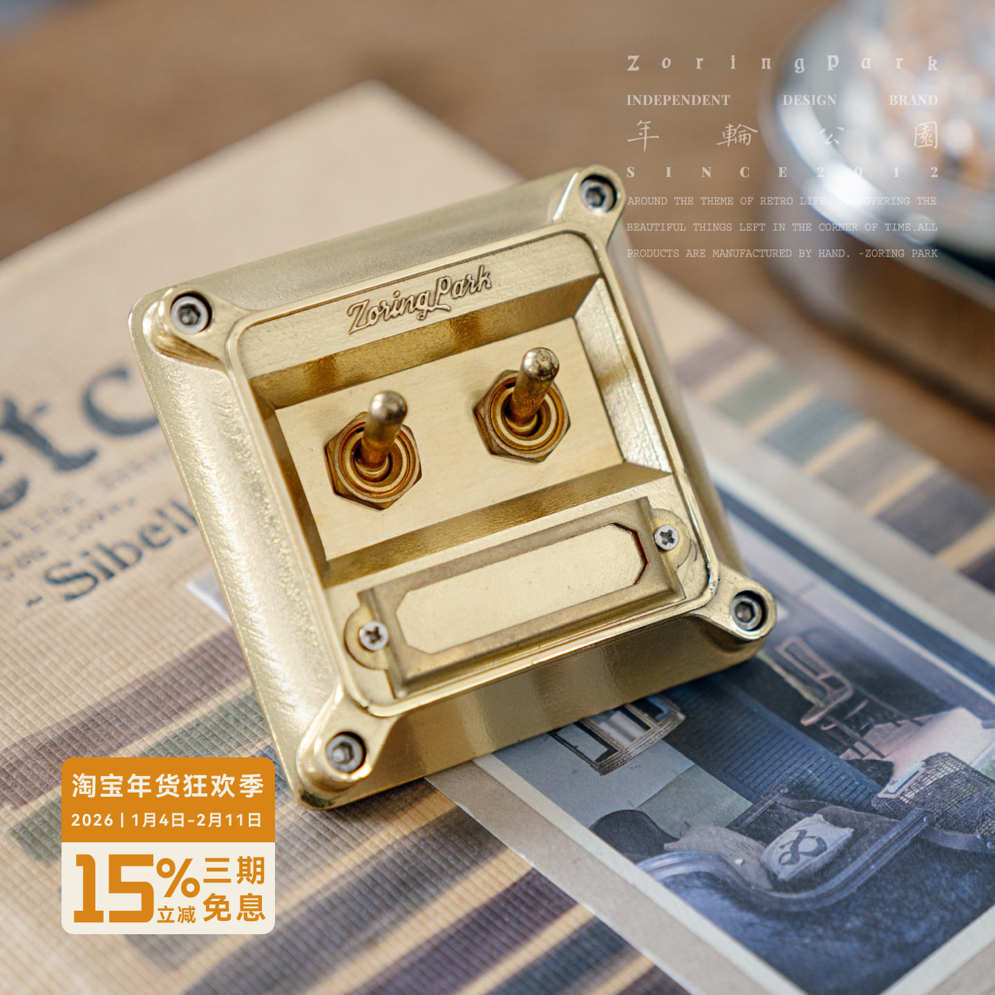 年轮公园 ZORING PARK 原创设计 复古单/双拨杆开关铝材黄铜面板,电子/电工,开关/插座底盒,淘宝优惠券,粉丝福利购,淘宝优惠卷