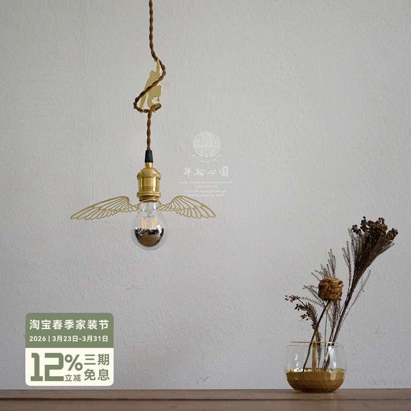 年轮公园 ZORING PARK 原创设计 黄铜翅膀创意镂空客厅