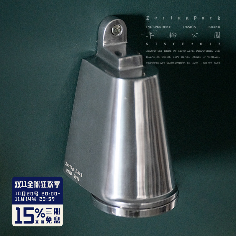 ZORINGPARK铸铝马蹄壁灯