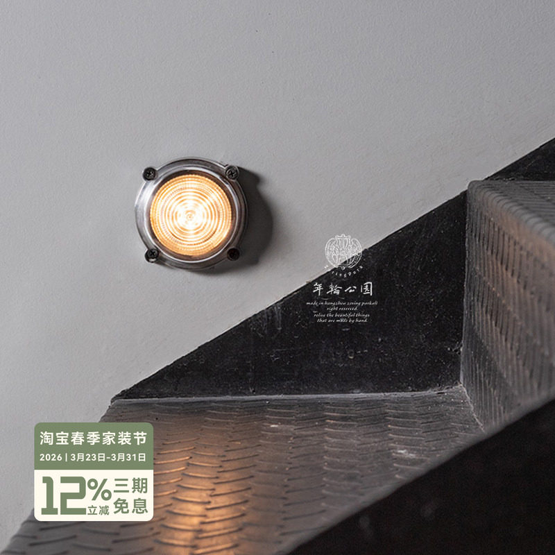 年轮公园宅造店迷你铸铝壁灯复古创意楼梯过道户外led廊灯氛围灯