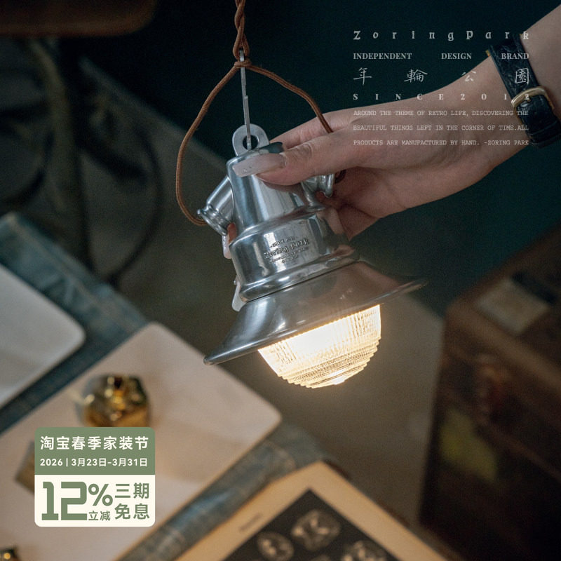 年轮公园 ZORING PARK 原创设计 复古工业风创意客厅吧