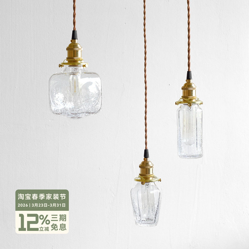 年轮公园宅造店 ZORING PARK 裂纹玻璃瓶吊灯 复古客厅