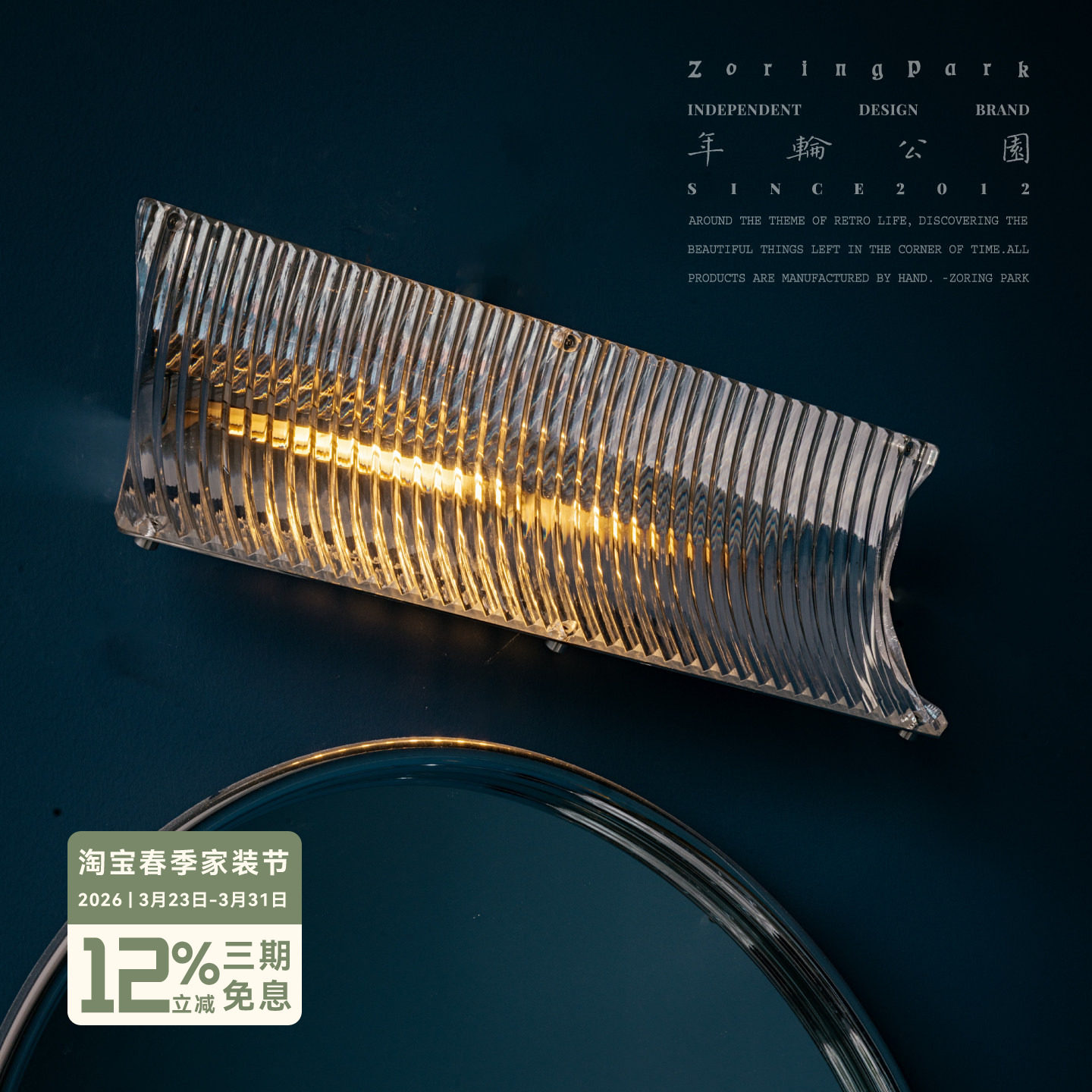 年轮公园-星云2.0小壁灯 氛围感创意设计过道客厅亚克力镜前壁灯