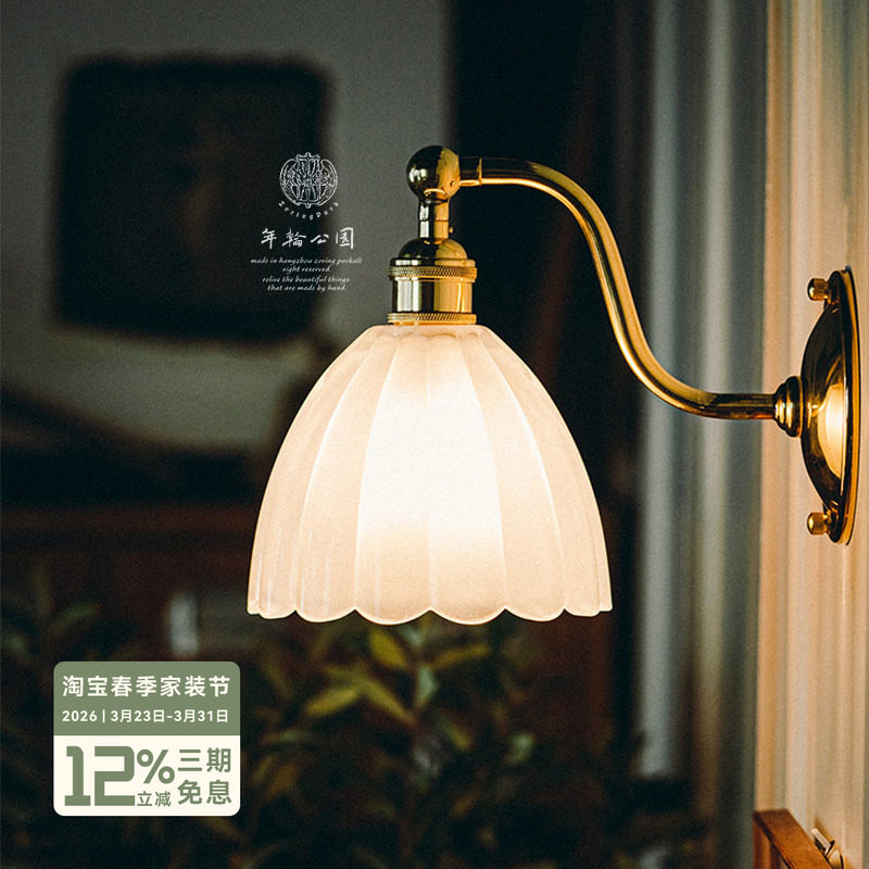 年轮公园ZORING PARK复古黄铜壁灯S形玻璃灯罩led卧室
