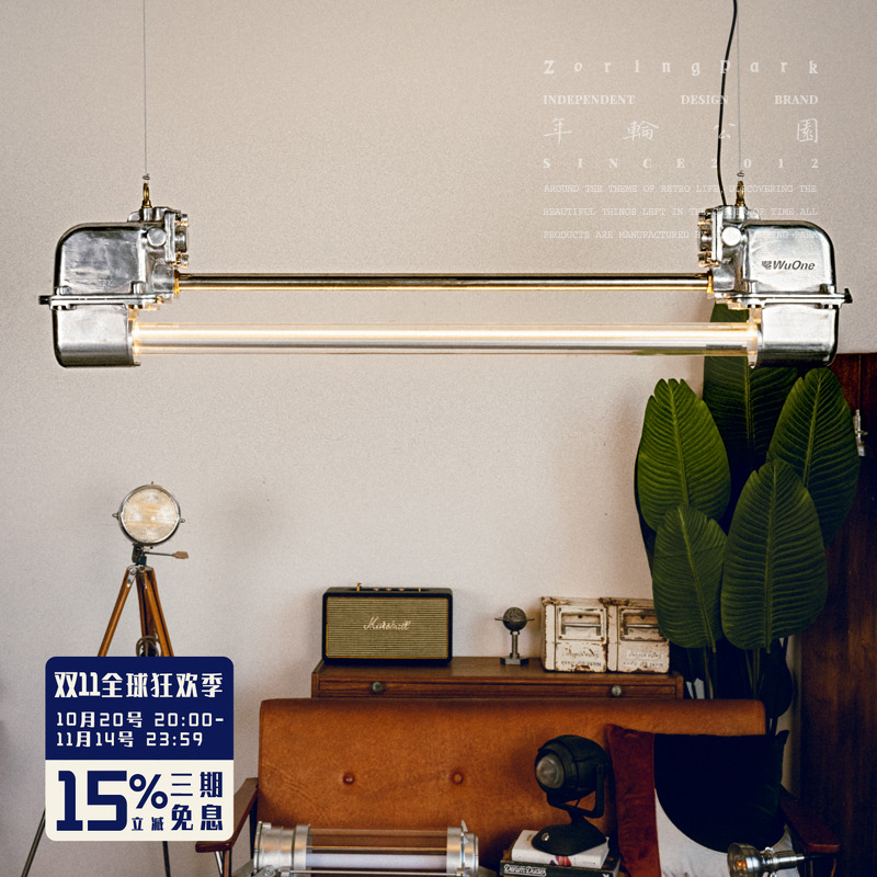 年轮公园铝zoringpark工业吊灯