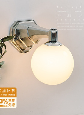 年轮公园-蒙马特系列 铸铝现代简约圆球玻璃走廊卧室浴室镜前壁灯