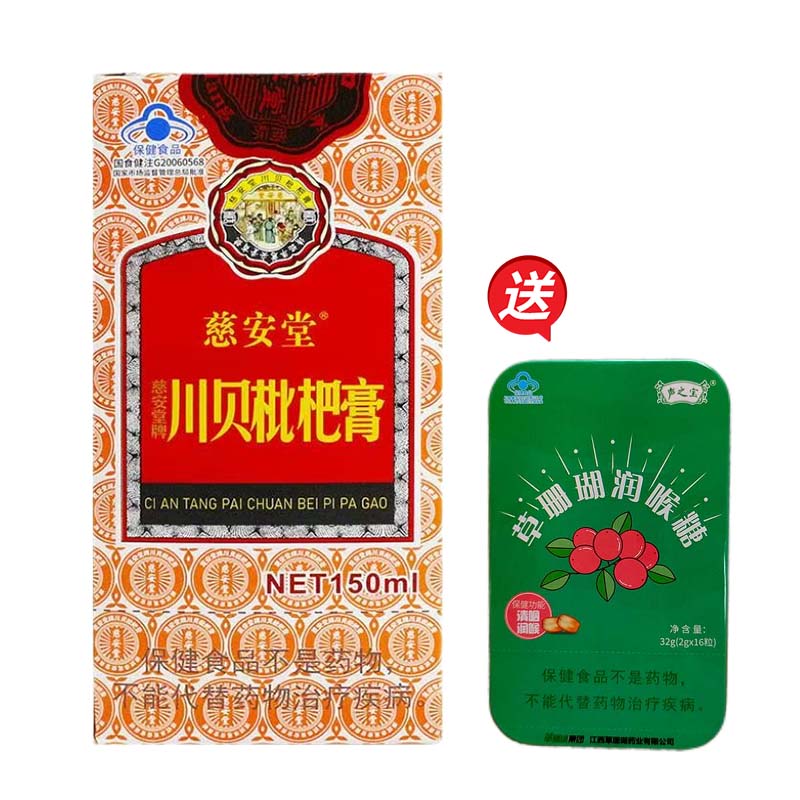 慈安堂川贝枇杷膏咽喉不适常备