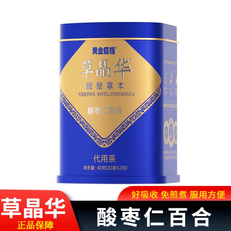 草晶华酸枣仁百合20包