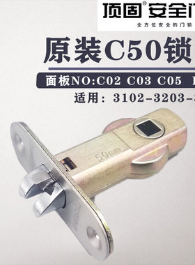 顶固房门锁锁舌锁芯锁体钥匙3102 3203门锁专用 面板原装原厂配件