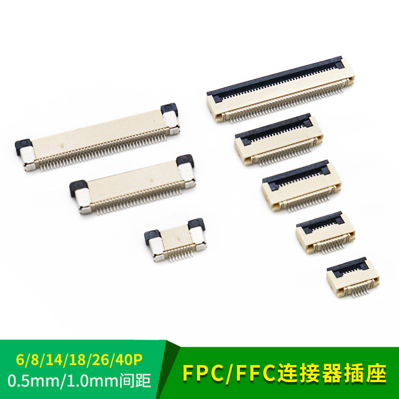 FFC/FPC连接器0.5mm,上接/下接抽屉 翻盖下接 tft彩屏插座 6P-40P,电子元器件市场,连接器,淘宝优惠券,粉丝福利购,淘宝优惠卷
