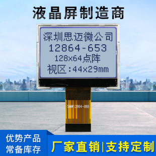 并口 12864cog液晶屏SPI串 LCD点阵黑白显示屏 653 12864