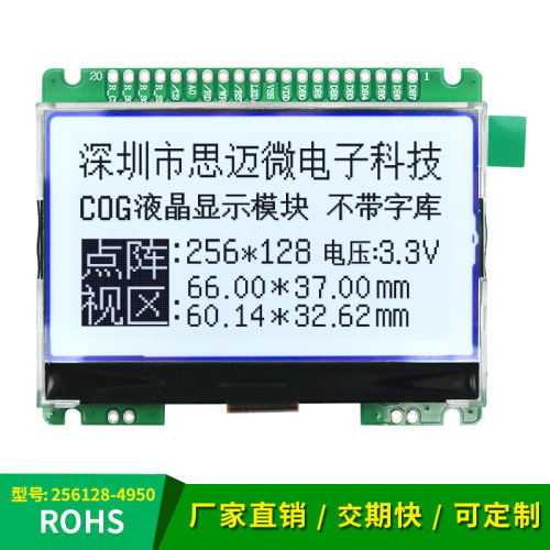 12864液晶模块3.3V黑白屏串/并口