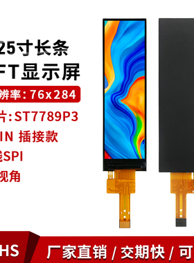 2.25寸tft显示屏液晶屏 76x284长条屏ST7789驱动 LCD小屏 SPI接口