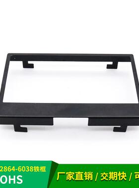 12864-6038COG液晶显示屏铁框 lcd固定铁框 视窗尺寸57*27mm
