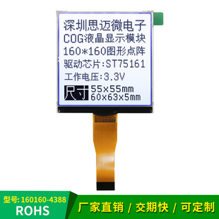 COG160160-4388点阵液晶模块ST75161驱动3.3V黑白屏22Pin插接并口