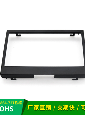 12864-727COG液晶显示屏铁框 LCD固定铁框 视窗尺寸72*39mm