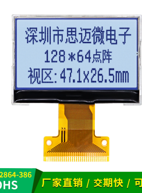 12864-386COG白底黑字st7565r液晶屏焊接LCD显示模块3.3V并口串口
