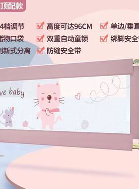 床档护栏防掉床围栏栏杆