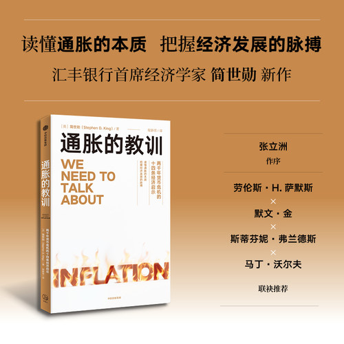 中信出版社 官方正版图书