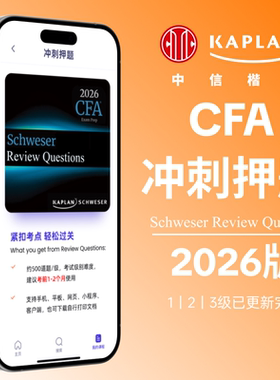 【Kaplan官方旗舰店】 2026年CFA冲刺押题 Review Workshop Questions 一级二级三级 思维导图 mindmap 框架图framework