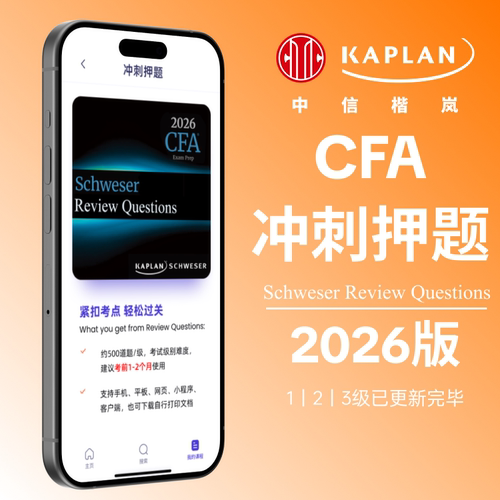 CFA协会官方认可