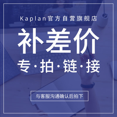Kaplan2023升级链接