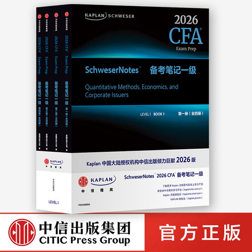 CFA协会官方认可