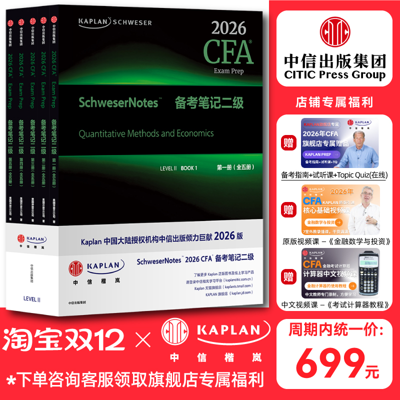 2026年新版Notes 中信出版集团 官方正版