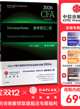 【Kaplan官方旗舰店】2026年新版 CFA 二级 Notes备考笔记（套装全五册） 原版教材 英文图书 特许金融分析师 CFA协会官方认证