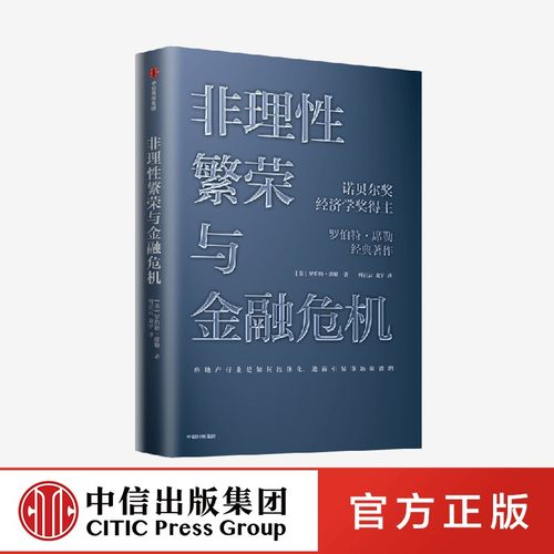 中信出版社 官方正版图书