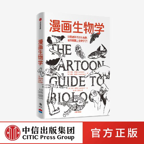 中信出版社 官方正版图书