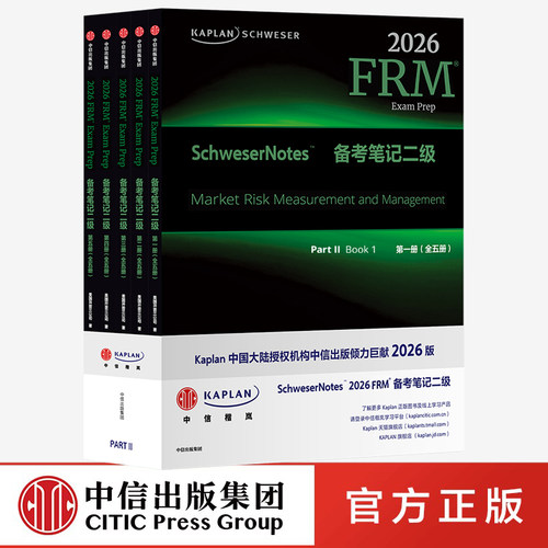 来自GARP协会官方列出的FRM备考服务商