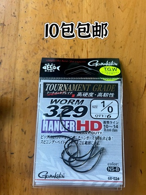 日本321伽玛卡兹GAMAKATSU倒吊钩WORM 329倒钓wacky活饵无铅钩318