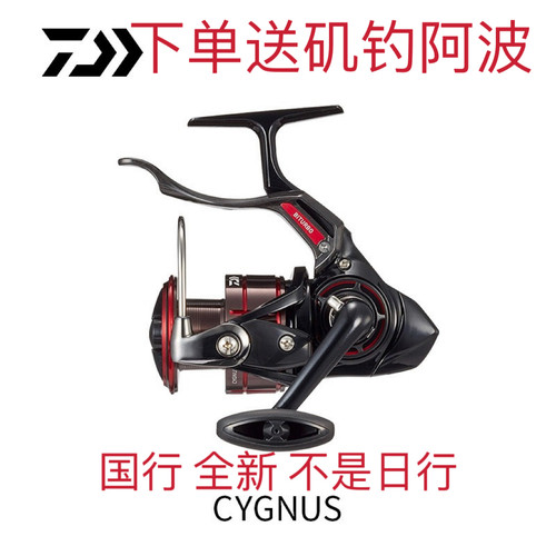 DAIWA达亿瓦 达瓦海钓矶钓手刹轮CYGNUS 3000H-LBD海钓手刹矶钓轮