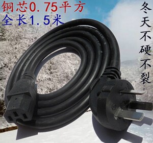 。电饭煲电线电茶炉电源线豆浆机大功率电源线 三眼线10A16A铜芯