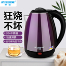 正品 半球电热水壶家用304不锈钢烧水壶自动断电保温一体煮开水壶