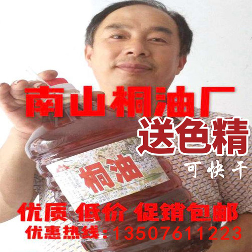 纯熟桐油木用防水防腐防开裂快干