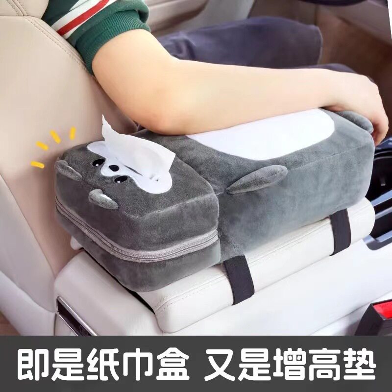 汽车扶手箱增高垫纸巾盒扶手箱保护套长款加厚可爱卡通车载抽纸盒