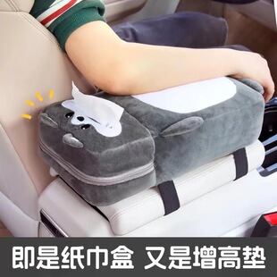 汽车扶手箱增高垫纸巾盒扶手箱保护套长款加厚可爱卡通车载抽纸盒