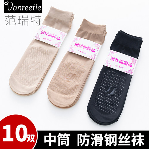 加长中筒防滑天鹅绒隐形短丝袜