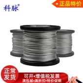 304不锈钢钢丝绳 软钢丝线晾衣绳细钢绳葡萄架起重钢绞线防水防锈