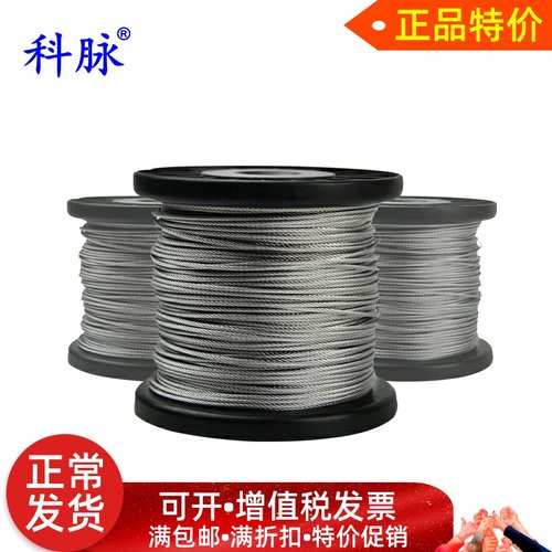 304不锈钢钢丝绳 软钢丝线晾衣绳细钢绳葡萄架起重钢绞线防水防锈 - 封面
