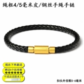 按扣粗4 5毫黑皮绳手链串饕餮转运珠替换绳串黄金手绳成品送隔圈