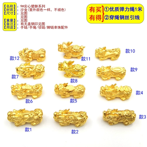 Вьетнамские песчаные сплошные педикации бусинки Fortune Fortune Wide Beads Beads non -fat 9#Global