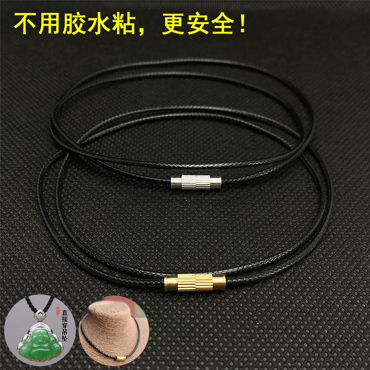 吊坠项链红绳细款挂件绳简约百搭男女通用黄金玉佩挂绳情侣黑蜡绳