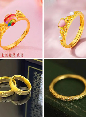 糖果戒指黄金色碧绿十里桃花女戒