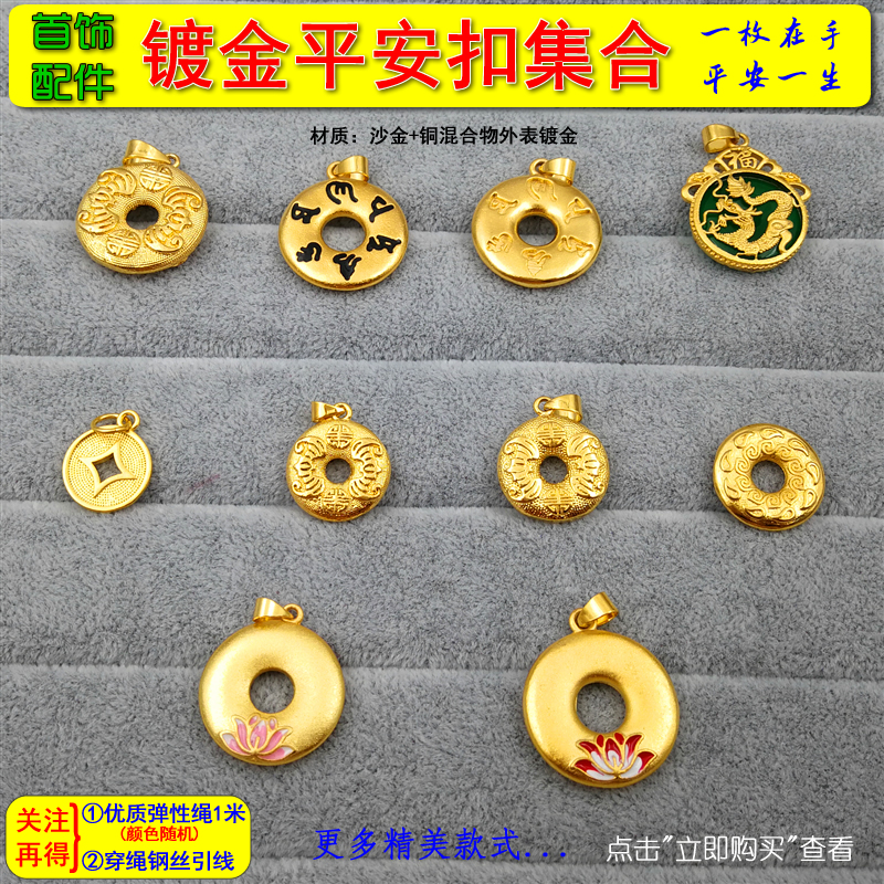 时尚饰品平安扣吊坠莲花圆形圆环蝙蝠六字箴言龙吊牌挂件越南沙金